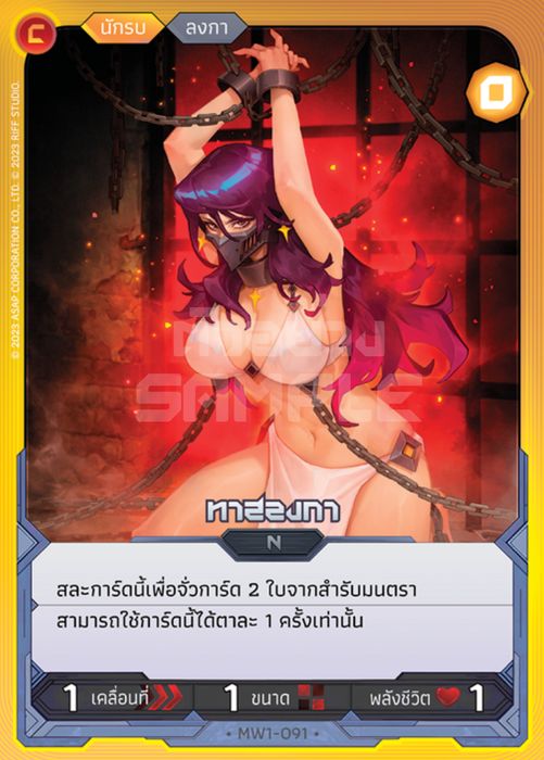 ทาสลงกา