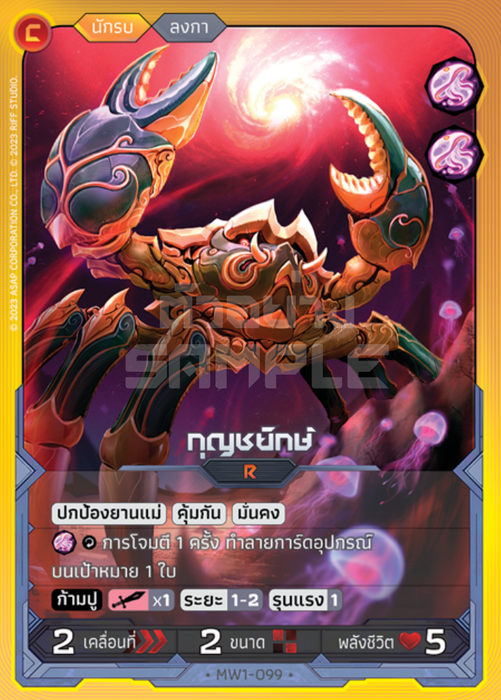 กุญชยักษ์
