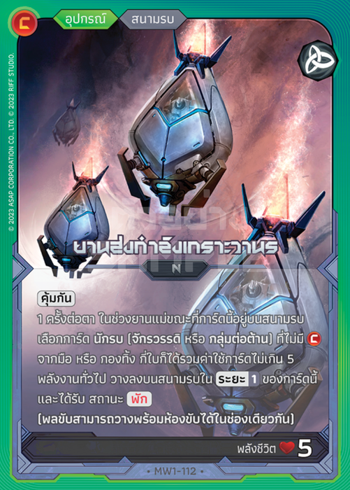 ยานส่งกำลังเกราะวานร