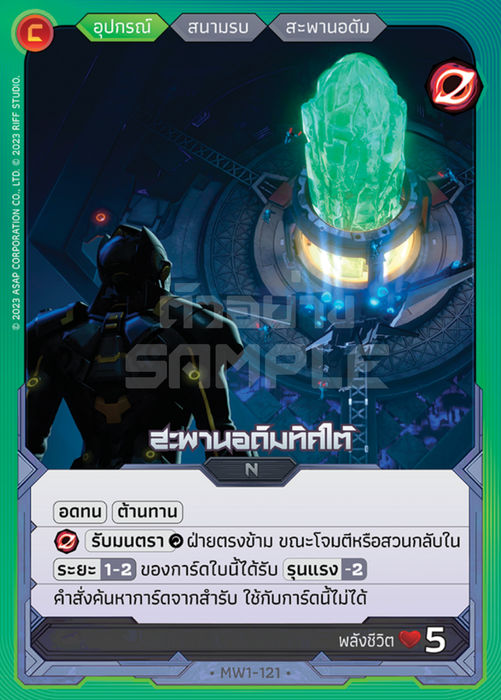 สะพานอดัมทิศใต้