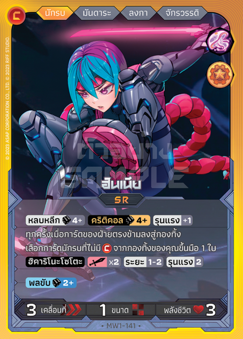 ฮันเนีย