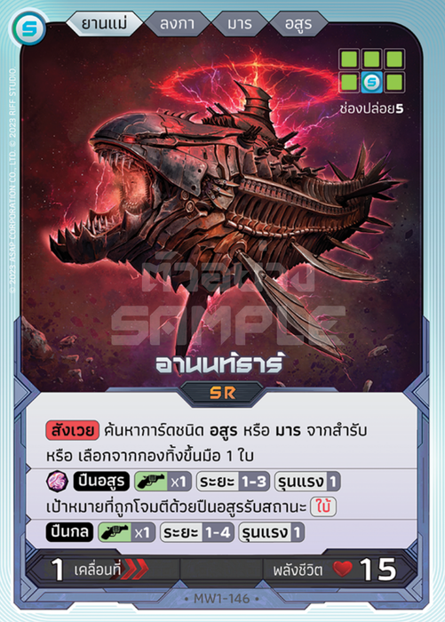 อานนท์ธาร์